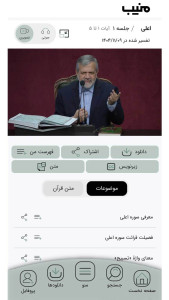 دانلود برنامه منیب برای اندروید | مایکت