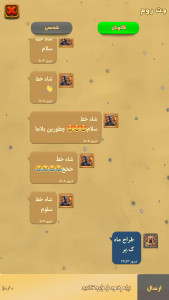 اسکرین شات 5 بازی ‏‏شاه خط آنلاین