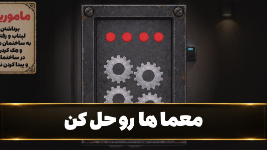 اسکرین شات 3 بازی وارث تاریکی:داستانی