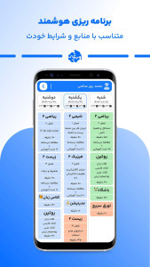 اسکرین شات 2 برنامه مشاورسرا | مشاوره و برنامه هوشمند