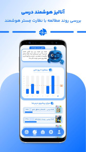 اسکرین شات 3 برنامه مشاورسرا | مشاوره و برنامه هوشمند