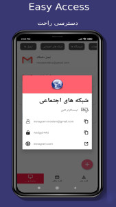 اسکرین شات 4 برنامه گاوصندوق - مدیریت رمز