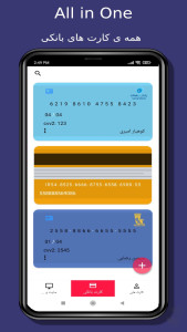 اسکرین شات 1 برنامه گاوصندوق - مدیریت رمز