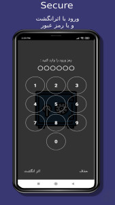 اسکرین شات 6 برنامه گاوصندوق - مدیریت رمز