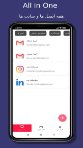 اسکرین شات 3 برنامه گاوصندوق - مدیریت رمز
