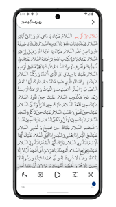اسکرین شات 3 برنامه ‏زیارت آل یاسین
