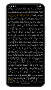 اسکرین شات 2 برنامه ‏زیارت آل یاسین