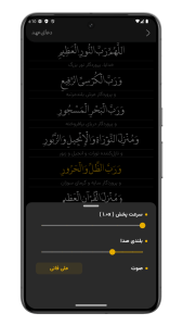 اسکرین شات 5 برنامه ‏دعای عهد