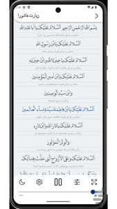 اسکرین شات 1 برنامه زیارت عاشورا
