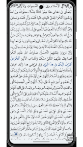 اسکرین شات 5 برنامه ‏‏زیارت عاشورا