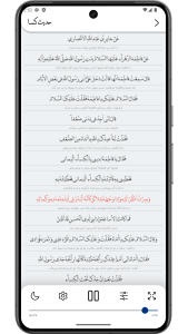 اسکرین شات 1 برنامه ‏حدیث شریف کساء