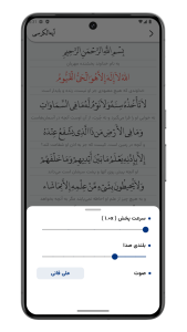 اسکرین شات 4 برنامه آیه الکرسی