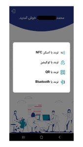 اسکرین شات 3 برنامه پانچ کارت - منابع انسانی