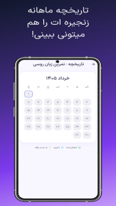 اسکرین شات 3 برنامه سرو - ساخت عادت و رشد فردی