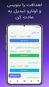 اسکرین شات 1 برنامه سرو - ساخت عادت و رشد فردی