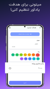 اسکرین شات 2 برنامه سرو - ساخت عادت و رشد فردی