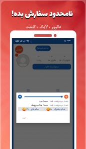 اسکرین شات 4 برنامه فالوور بگیر توربو (فالوور،کامنت،لایک)