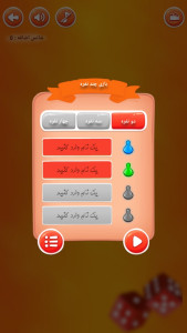 اسکرین شات 4 بازی منچ قوقولی