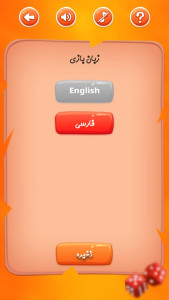 اسکرین شات 3 بازی منچ قوقولی