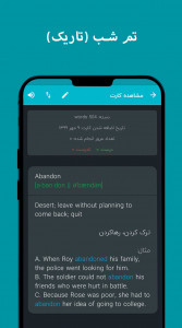 اسکرین شات 10 برنامه لایتمن - جعبه لایتنر