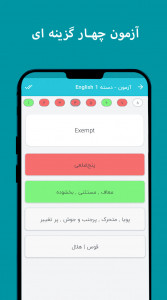 اسکرین شات 7 برنامه لایتمن - جعبه لایتنر