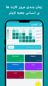 اسکرین شات 3 برنامه لایتمن - جعبه لایتنر