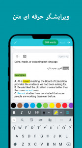 اسکرین شات 5 برنامه لایتمن - جعبه لایتنر