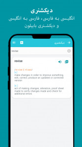اسکرین شات 8 برنامه لایتمن - جعبه لایتنر