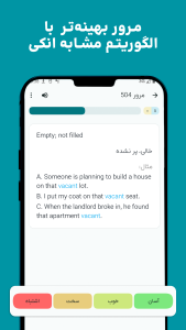 اسکرین شات 3 برنامه ‏‏‏لایتمن - جعبه لایتنر