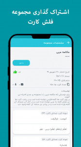 اسکرین شات 9 برنامه لایتمن - جعبه لایتنر