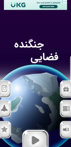اسکرین شات 2 بازی جنگنده فضایی