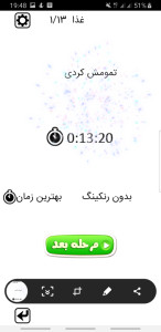 اسکرین شات 4 بازی لغت یاب