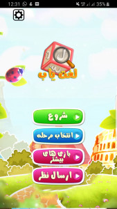 اسکرین شات 1 بازی لغت یاب