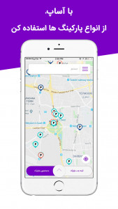 اسکرین شات 2 برنامه آساپ | Asaap | اپلیکیشن ارایه، رزرو و اشتراک پارکینگ