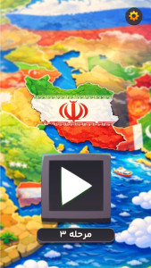اسکرین شات 9 بازی پرچم گرافی | بازی حدس کشور