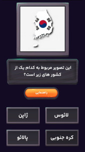 اسکرین شات 13 بازی ‏‏‏‏پرچم گرافی | بازی تست پرچم