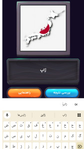 اسکرین شات 12 بازی پرچم گرافی | بازی حدس کشور
