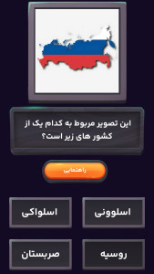 اسکرین شات 11 بازی ‏‏‏‏پرچم گرافی | بازی تست پرچم