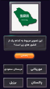 اسکرین شات 5 بازی ‏‏‏‏پرچم گرافی | بازی تست پرچم