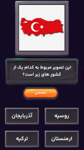 اسکرین شات 15 بازی ‏‏‏‏پرچم گرافی | بازی تست پرچم