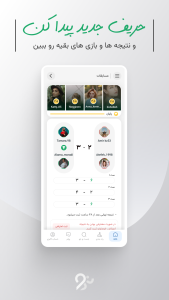 اسکرین شات 4 برنامه ورزشا