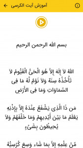 اسکرین شات 3 برنامه اقامه