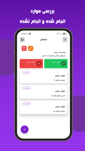 اسکرین شات 2 برنامه چک کن