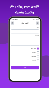 اسکرین شات 3 برنامه چک کن