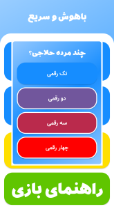 اسکرین شات 5 بازی هوشیتو