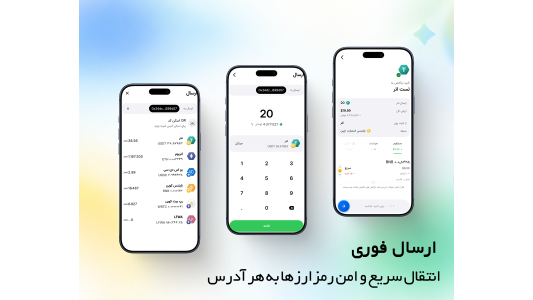 اسکرین شات 5 برنامه ‏مگاولت : کیف پول رمز ارزی