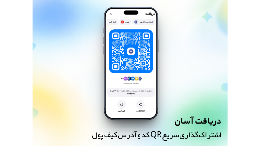 اسکرین شات 4 برنامه ‏مگاولت : کیف پول رمز ارزی