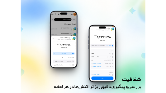 اسکرین شات 6 برنامه ‏مگاولت : کیف پول رمز ارزی