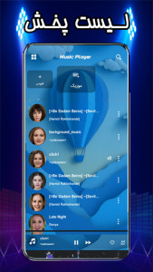 اسکرین شات 3 برنامه ‏موزیک پلیر