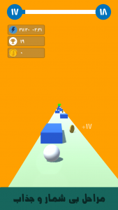 اسکرین شات 2 بازی توپ دونده